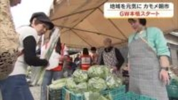 今回で最後…若い世代で地域を盛り上げ！岡山市南区で住民交流イベント「カモメ朝市」にぎわう【岡山】