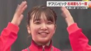 熱気に包まれた「東京デフリンピック」金メダルを目指し挑んだ郷土勢５選手の「名場面」【岡山・香川】