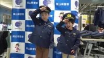 警察をより身近に感じ仕事内容を知ってもらいたい　岡山市でオープンポリスのイベント開催【岡山】