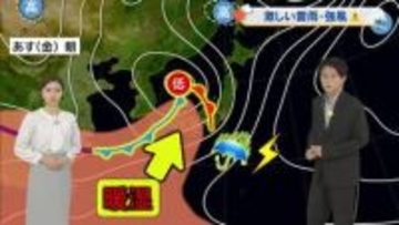 【光岡気象予報士のお天気解説】４月１０日（金）のポイント「強風に注意　警報級の大雨も」【岡山・香川】