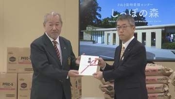 保護されたイヌ・ネコのために役立てて…高松市の社会奉仕団体がペットフード１３６キロを贈る【香川】