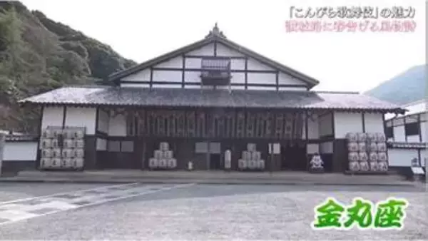 観客は感涙…俳優にも愛され続ける「四国こんぴら歌舞伎大芝居」の魅力と舞台にかける思い【香川・琴平町】