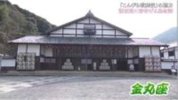 観客は感涙…俳優にも愛され続ける「四国こんぴら歌舞伎大芝居」の魅力と舞台にかける思い【香川・琴平町】