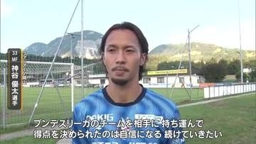 ファジアーノ岡山オーストリアキャンプ最新情報　独１部チームとＴＭ　待望のキャンプ初ゴール！