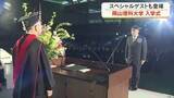 「サッカー元日本代表監督・岡田武史さんも激励　岡山理科大学で入学式　１９１９人が新たな道の開拓へ」の画像1