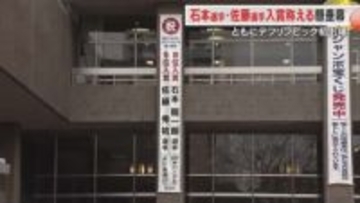 デフリンピック陸上競技で入賞の石本龍一朗選手・佐藤秀祐選手　岡山市役所に健闘たたえる懸垂幕【岡山】