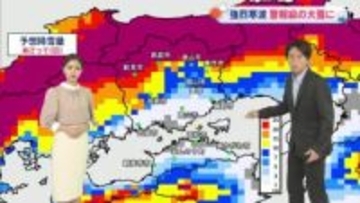 【光岡気象予報士のお天気解説】「強烈寒波　大雪・強風に注意・警戒」【岡山・香川】