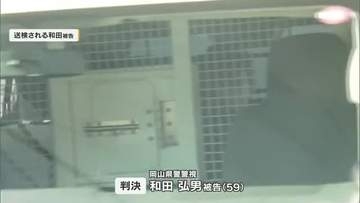 【続報】岡山県警の警視に懲役２年の実刑判決　女性記者に不同意わいせつの罪　弁護側は控訴の方針【岡山】