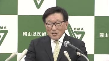 物価や賃金上昇に合わせた診療報酬アップを…岡山県医師会の松山会長が会見で訴え【岡山】