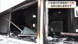「小豆島町営の「小豆島勤労青少年ホーム」体育館で火事　ケガ人なし【香川】」の画像1