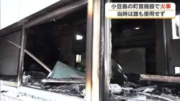 小豆島町営の「小豆島勤労青少年ホーム」体育館で火事　ケガ人なし【香川】