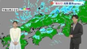 【光岡気象予報士のお天気解説】２月３日（火）のポイント「低気圧→冬型→高気圧」【岡山・香川】