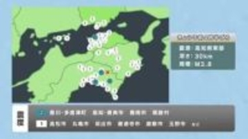 ７日未明に高知県東部震源の地震　香川県多度津町などで震度２【香川】