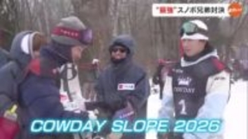 岡山市出身の木村葵来・悠斗兄弟がアジアカップシリーズに　父親参戦で会場沸く最強スノボ兄弟対決【岡山】