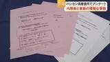 「家族にも及んだ差別・偏見　瀬戸内市のハンセン病療養所で「元患者家族の補償金」独自アンケート【岡山】」の画像1