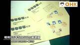 「きょう（５月５日）は何の日？　５並びの消印を求めて…こどもの日の郵便局に行列（１９８０年）【岡山】」の画像1