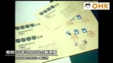 きょう（５月５日）は何の日？　５並びの消印を求めて…こどもの日の郵便局に行列（１９８０年）【岡山】