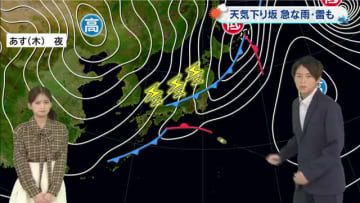 【光岡気象予報士のお天気解説】１２月１１日（木）のポイント「午後：不安定な天気　急な雨」