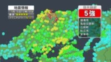 【地震ドキュメント】鳥取県と島根県で最大震度５強　岡山・香川でも広範囲で揺れた　まちの様子は…