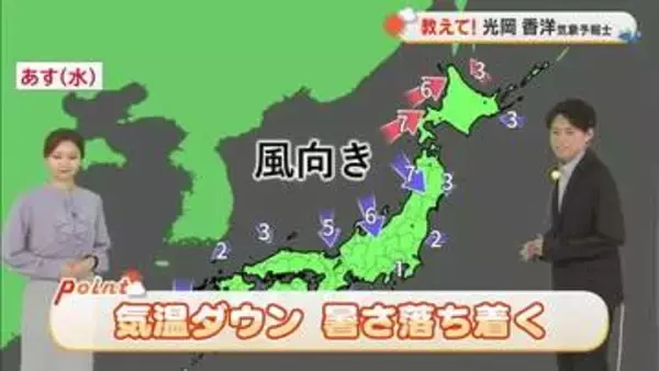 【光岡気象予報士のお天気解説】岡山・香川は「気温ダウン　暑さ落ち着く」気になるＧＷのお天気は？