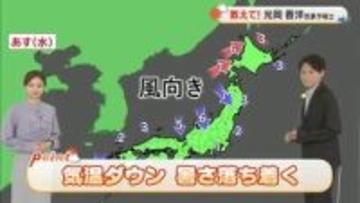 【光岡気象予報士のお天気解説】岡山・香川は「気温ダウン　暑さ落ち着く」気になるＧＷのお天気は？
