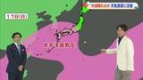 「【光岡気象予報士のお天気解説】週間ポイント「気温高　天気急変しやすい」【岡山・香川】」の画像1