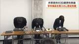 「学校の備品を盗んで質入れし「借金返済やギャンブル資金に充てた」県立高校の３０歳教諭を懲戒免職【岡山】」の画像1