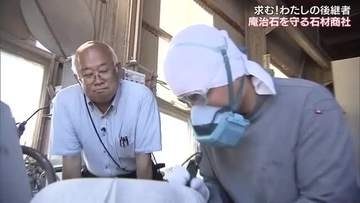 【求む！わたしの後継者】２）特産「庵治石」の未来へ…新たな挑戦を後継に託したい石材商社の社長【香川】