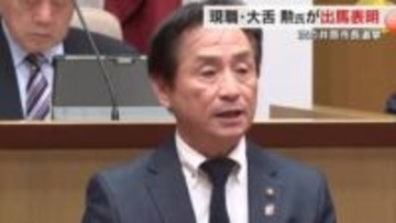 ２６年９月の任期満了に伴う井原市長選に現職・大舌勲市長（６６）が３選を目指し出馬表明【岡山】