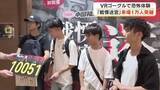 「“とってもこわい”１００５１人目の「戦慄迷宮：迷ｉｎイオンモール岡山」来場者グループの反応は【岡山】」の画像1
