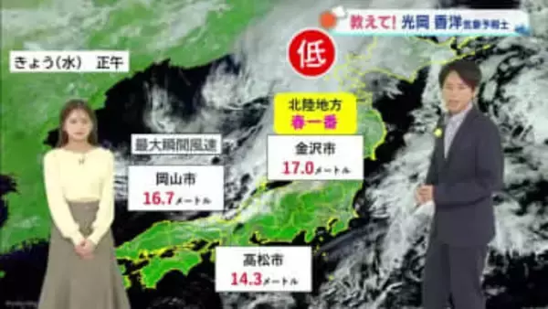 【光岡気象予報士のお天気解説】２月１９日（木）「気温下降　空気の乾燥に注意」【岡山・香川】