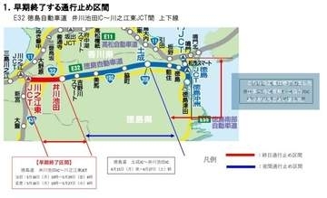 徳島道の集中工事に伴う終日通行止め　期間を２日短縮し、２７日朝に終了へ　ネクスコ西日本四国支社が発表