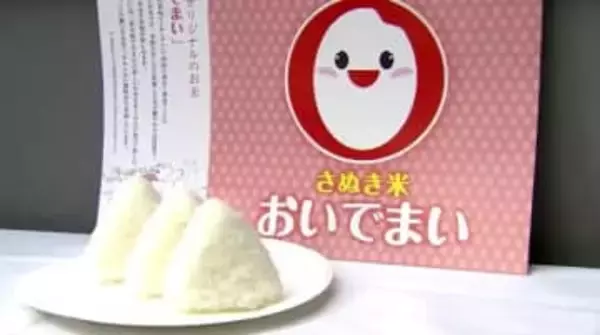 コメの食味ランキング　香川の「おいでまい」は「A」に　四国地方の特Aは愛媛・高知の３品種