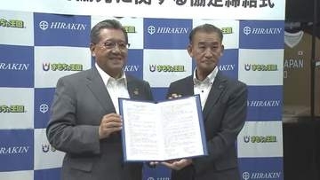 壊れたおもちゃは捨てないで！おもちゃ王国と平林金属がリサイクル啓発目指し包括連携協定を締結【岡山】