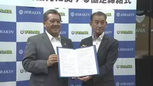 壊れたおもちゃは捨てないで！おもちゃ王国と平林金属がリサイクル啓発目指し包括連携協定を締結【岡山】
