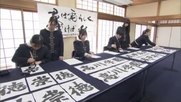 「背中を押せるような字を」岡山市の明誠学院高校書道部、３年連続でセンバツ出場校プラカード揮毫の大役に