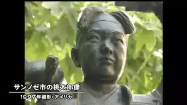 【桃太郎像・映像あり】岡山市が友好都市　アメリカ・サンノゼ市に贈った「桃太郎像」盗難【岡山】