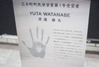 元NBA・渡邊雄太選手（三木町出身・B1千葉ジェッツ）の手形看板　地元の三木町役場にお目見え【香川】