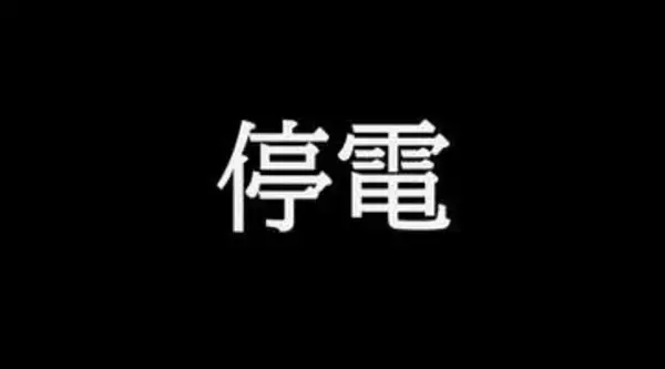 【速報】三木町で停電（発生時　約３００戸に影響）四国電力送配電【香川】