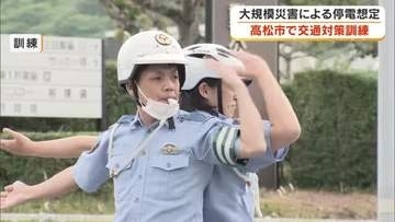 高松市で大規模災害想定の交通対策訓練　信号機の復旧手順に非常用電源としてハイブリッド車を活用【香川】