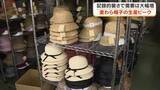「「麦わら帽子」にも円安・中東情勢の影響が…夏本番を前に笠岡市の老舗帽子メーカーは生産に大忙し【岡山】」の画像1