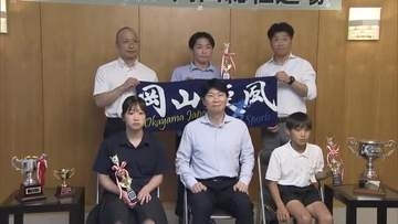 監督や親への“感謝”の言葉を添え…日本拳法を頑張る小中学生３人が知事に全国大会優勝を報告【岡山】
