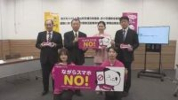 自転車運転中のスマホ使用防止を…大手通信会社が県交通安全協会と岡山市で啓発活動【岡山】