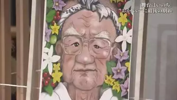 「また天国で舞台を…」劇団の９９歳看板俳優・おかじいの生涯が見せた役者魂に感謝の”弔辞”【岡山】