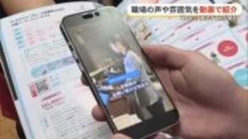 高校生向け求人メディア「スキット高卒ナビ」が発刊