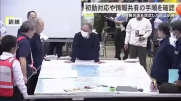 大規模災害を想定した図上訓練　関係機関が初動対応や情報共有手順を確認
