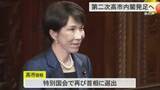 「歴史的大勝受け第二次高市内閣が発足へ　”国論二分する政策”に街の声」の画像1