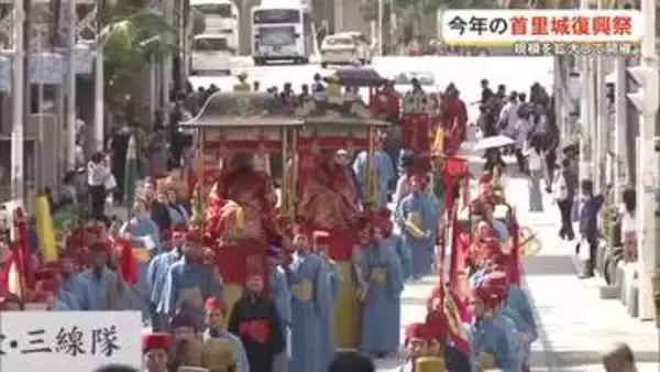 首里城祭実行委員会　2026年の首里城復興祭の絵巻行列は規模を拡大