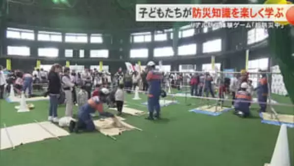 リアル防災体験ゲーム「超防災中」子どもたちが30のミッションに挑戦しながら防災知識を楽しく学ぶ