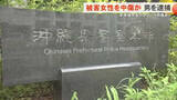 「前南城市長セクハラ問題　被害申告の女性を名誉棄損した疑いで男逮捕」の画像1